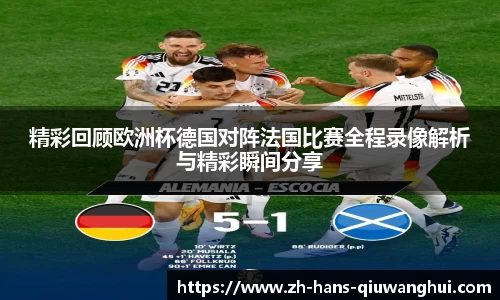 球王会体育官方网站